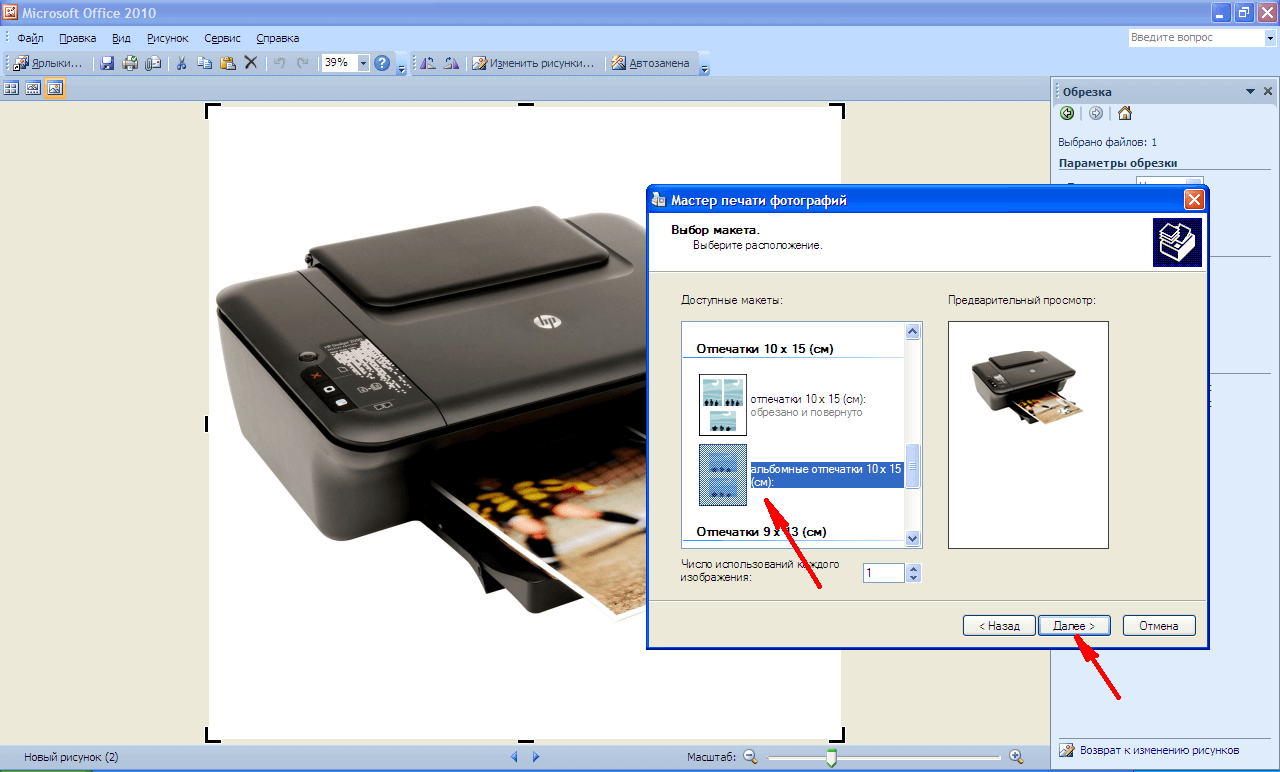 Потоа кликнете Следно за да пушти печатачот на HP да започне со печатење